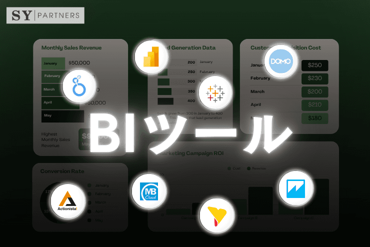 BIツールとは？仕組み・機能・種類・導入メリットを徹底解説