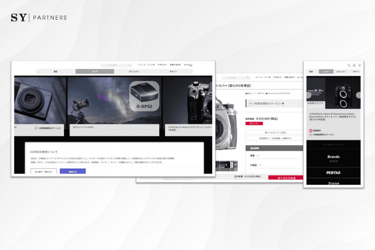 豊富な機能を備えたECサイトの構築