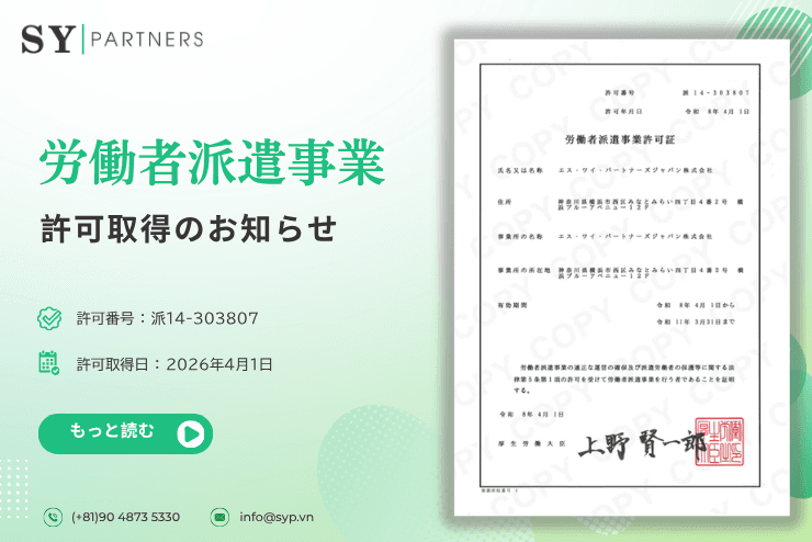 労働者派遣事業