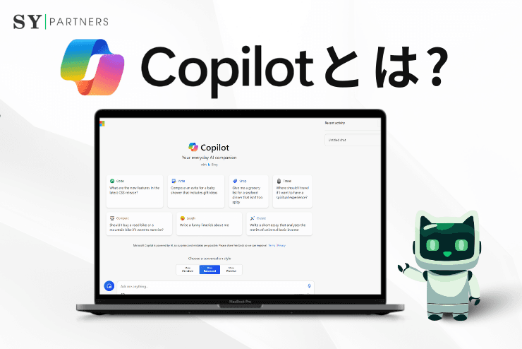 Microsoft Copilotとは？完全ガイド｜AIで業務を加速する次世代ツール