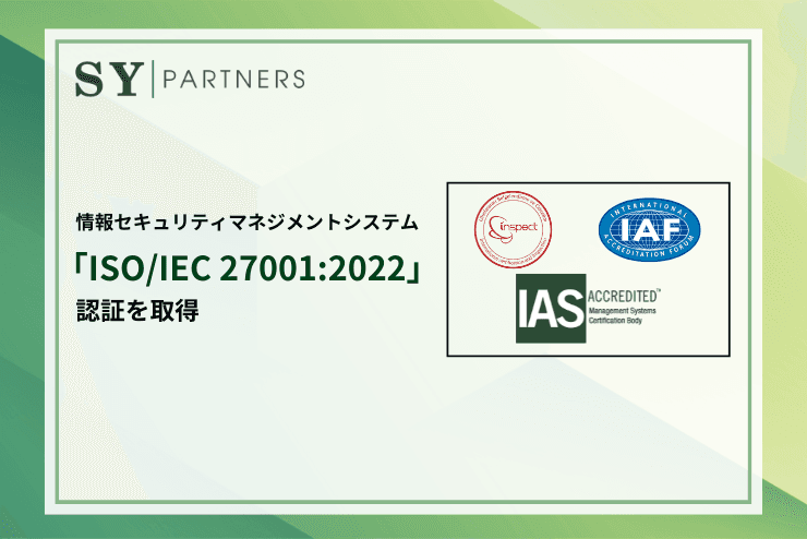 SY PARTNERS., JSC、情報セキュリティマネジメントシステムに関する国際規格「ISOIEC 270012022」認証を取得