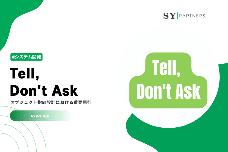 Tell, Don't Askとは？オブジェクト指向設計における重要原則を徹底解説