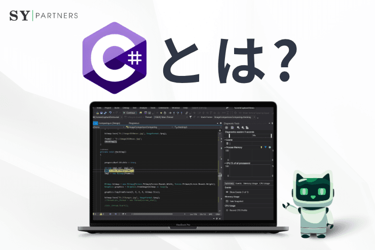 C#とは?特徴・構造・応用領域までを網羅的に解説する