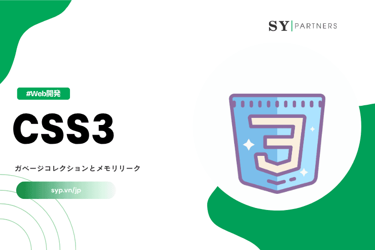 CSS3とは?Webデザインを進化させたスタイルシートの拡張を徹底解説