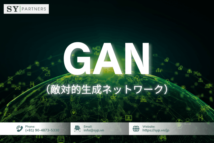 GAN(敵対的生成ネットワーク)とは?仕組み・特徴・応用事例を徹底解説