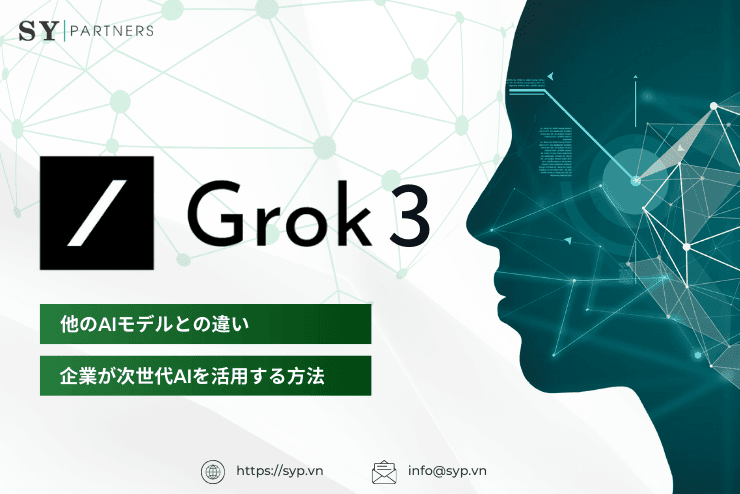 Grok 3とは?他のAIモデルとの違い、企業が次世代AIを活用する方法