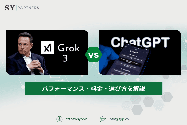 Grok 3とChatGPT:パフォーマンス・料金・選び方を解説