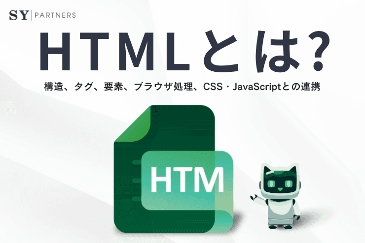 HTML入門:構造、タグ、要素、ブラウザ処理、CSS・JavaScriptとの連携までを体系解説