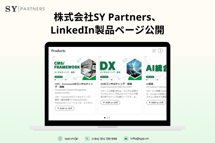 株式会社SY Partners、LinkedIn製品ページ公開