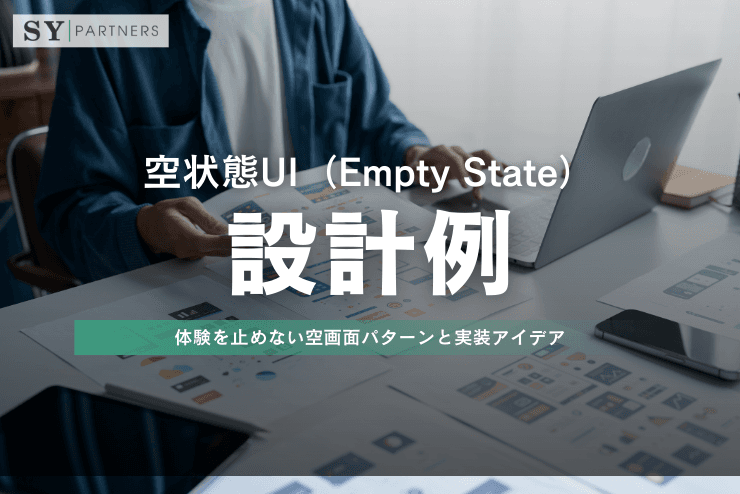 Empty State UI Design: Turning “Nothing Here” Into a Clear Next Step