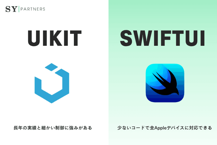 UIKitとSwiftUIとの違いとは?画面構築・状態管理・実務での使い分けを徹底解説