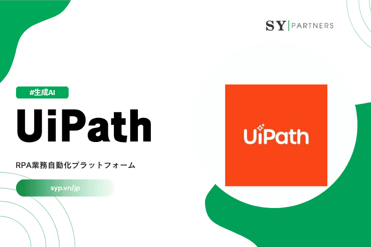 UiPathとは?RPA業務自動化プラットフォームを体系解説