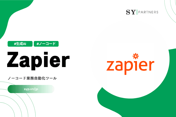 Zapierとは?ノーコード業務自動化ツールを体系解説