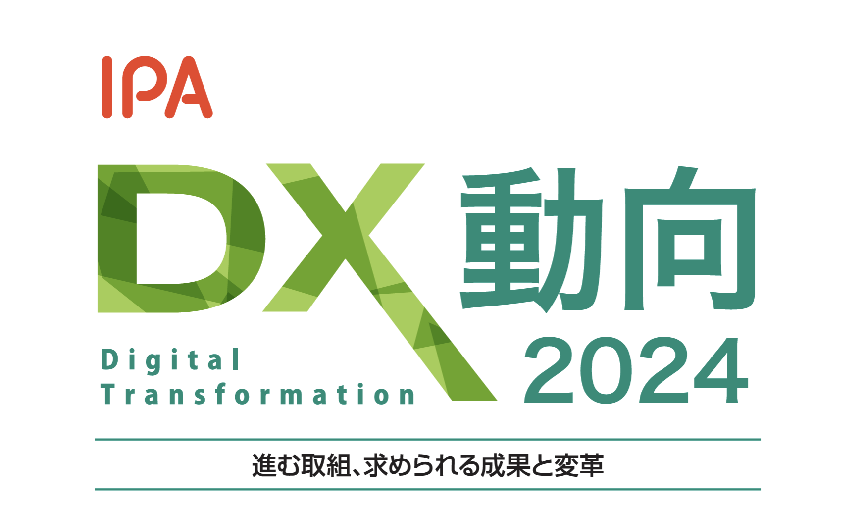 「DX動向2024」IPA調査