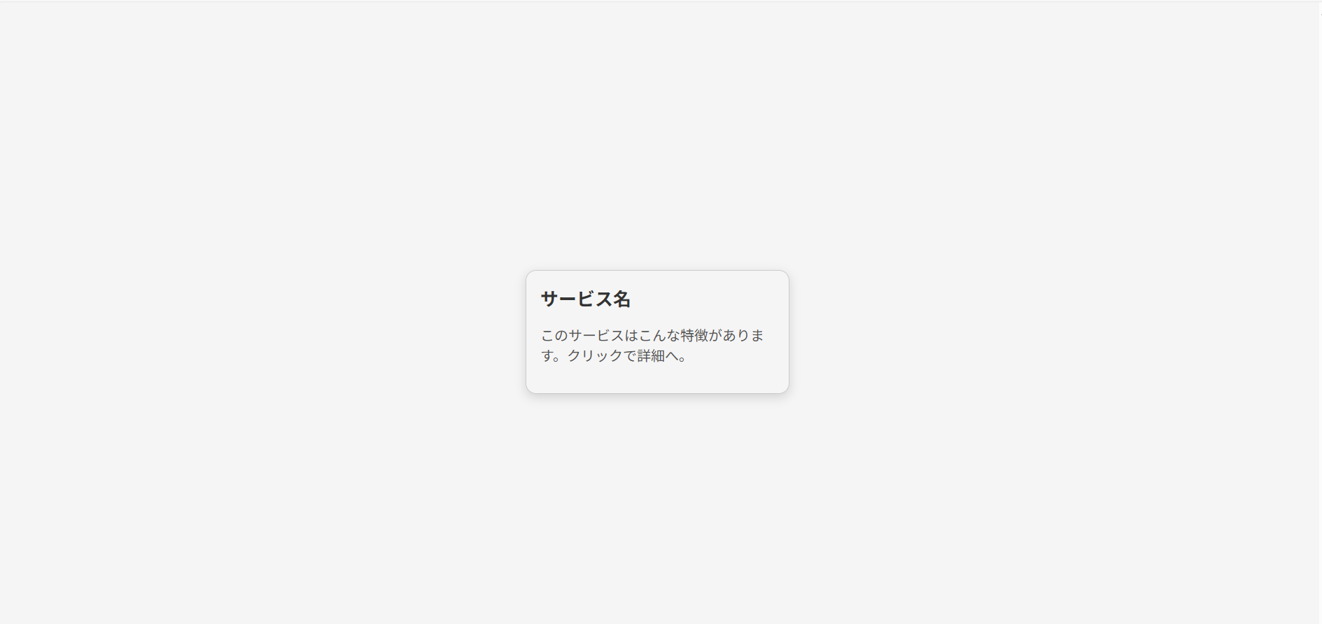 6. リンク付きの角丸カード