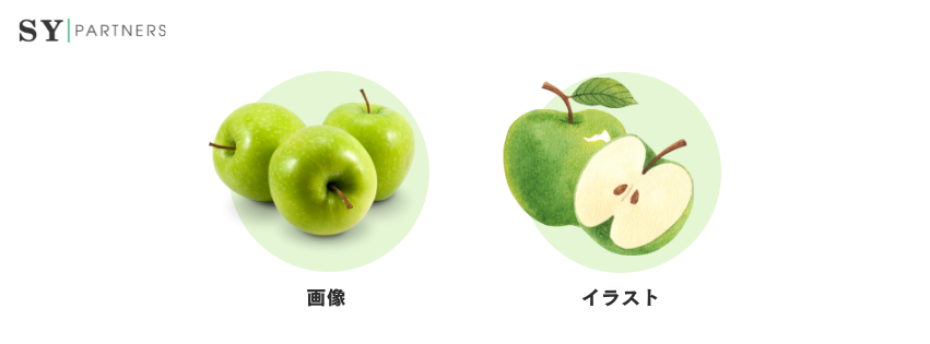画像とイラストの役割の違い