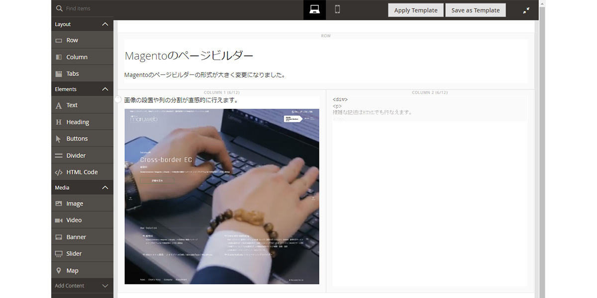 Magentoとは