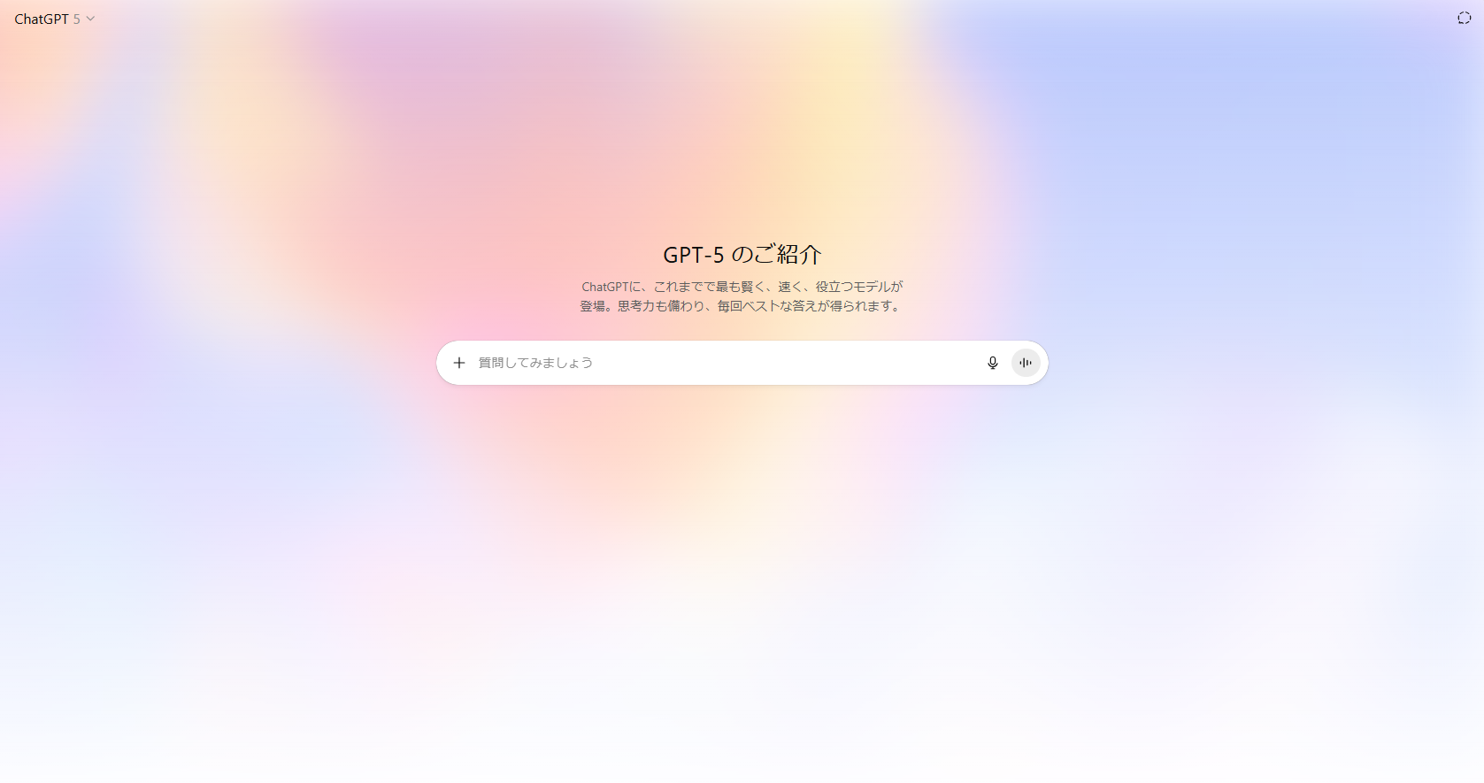 OpenAI、これまでで最も高度なAIモデル「GPT-5」を発表