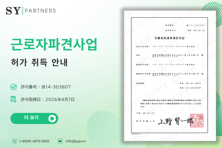 근로자파견사업 허가 취득 안내