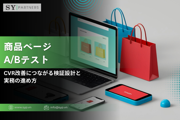 商品ページのA/Bテスト：CVR改善につながる検証設計と実務の進め方