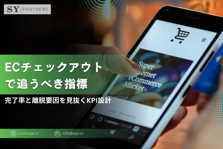 ECチェックアウトで追うべき指標：完了率と離脱要因を見抜くKPI設計