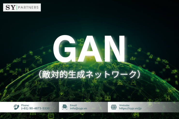 GAN（敵対的生成ネットワーク）とは？仕組み・特徴・応用事例を徹底解説