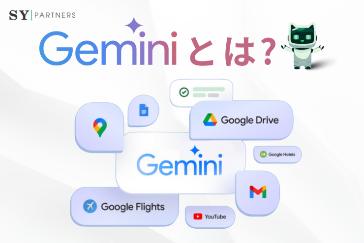 Geminiとは？Google次世代AIモデルの活用法・他AIモデルとの違いを解説