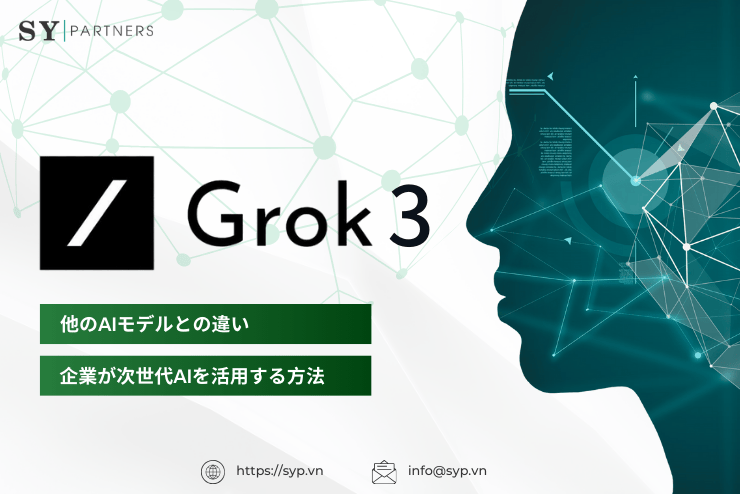 Grok 3とは？他のAIモデルとの違い、企業が次世代AIを活用する方法