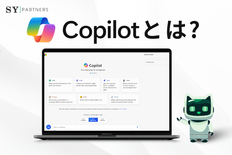 Microsoft Copilotとは？完全ガイド｜AIで業務を加速する次世代ツール