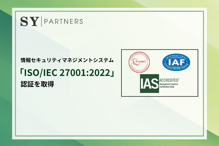 SY PARTNERS., JSC、情報セキュリティマネジメントシステムに関する国際規格「ISOIEC 270012022」認証を取得