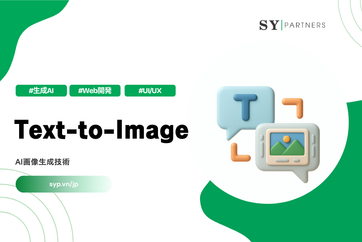 Text-to-Imageとは？AI画像生成技術を体系解説