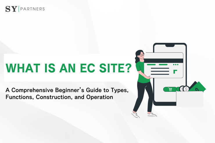 What is an EC Site? A Comprehensive Beginner’s Guide to Types, Functions, Construction, and Operation