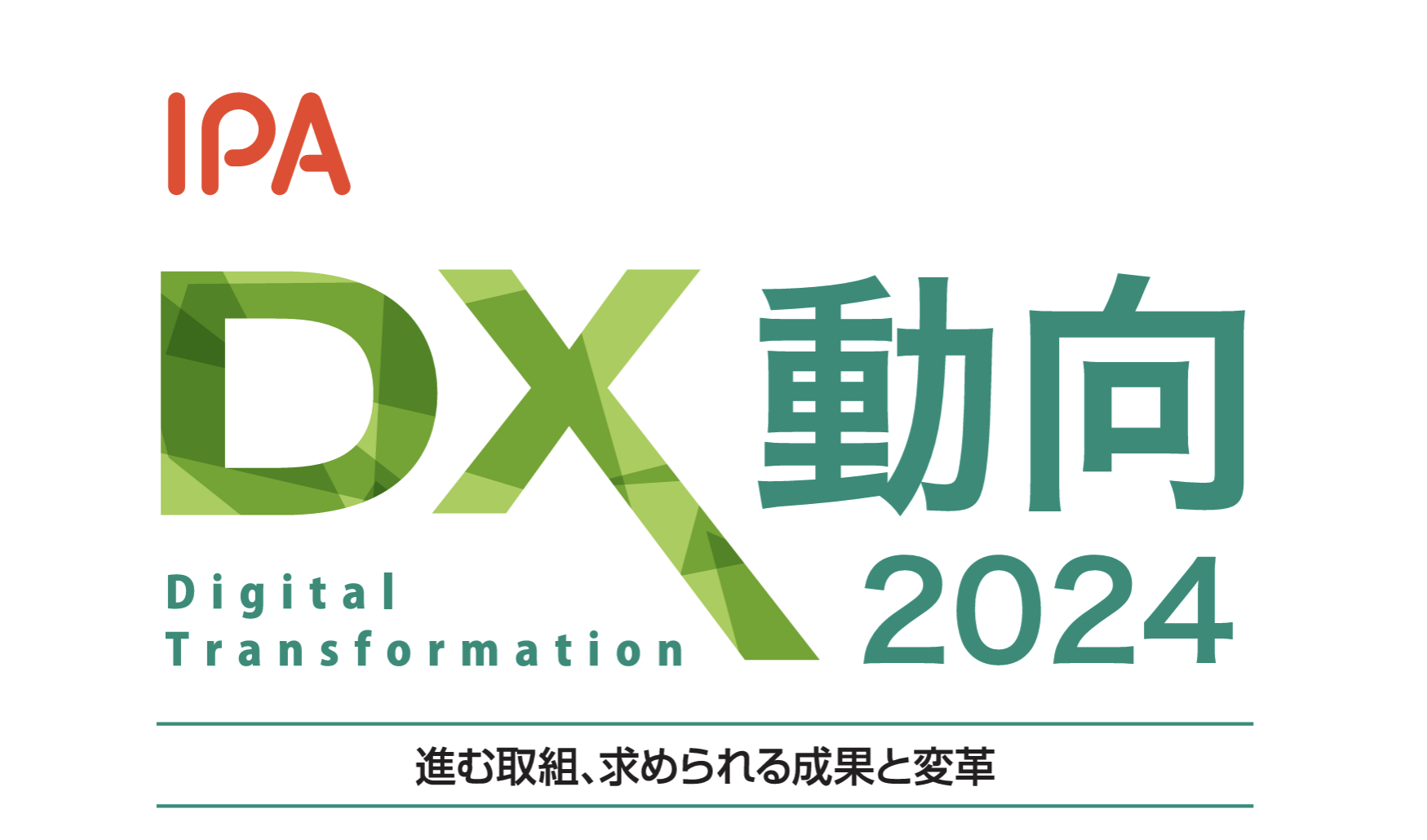 「DX動向2024」IPA調査 