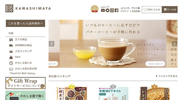 かわしま屋