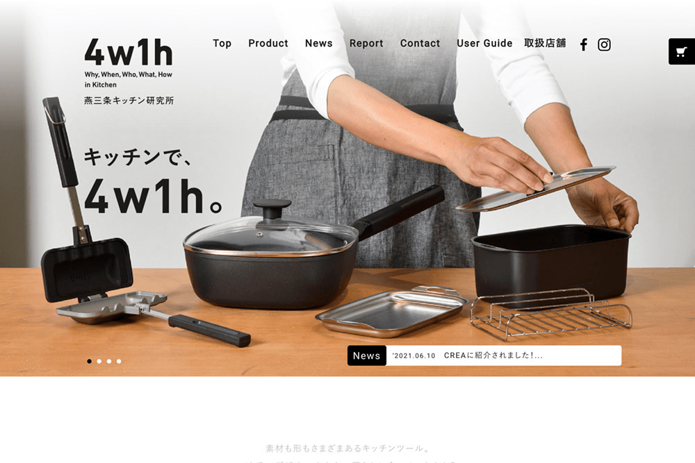 4w1h 燕三条キッチン研究所