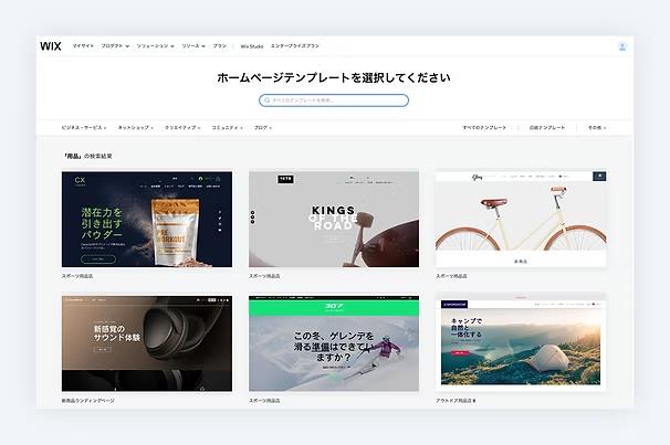 Wixとは