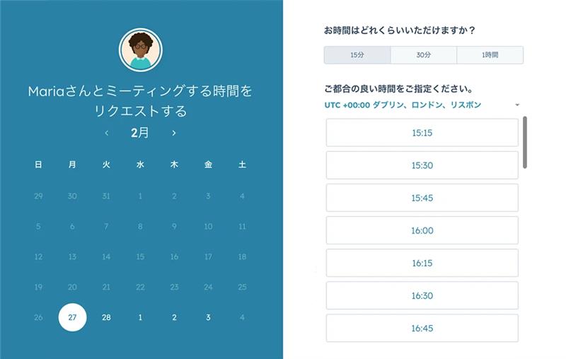 Hubspot スケジュール調整・カレンダー同期