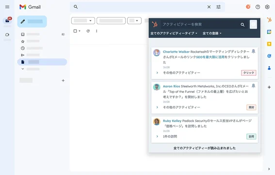 hubspot 顧客動向の追跡とコミュニケーション