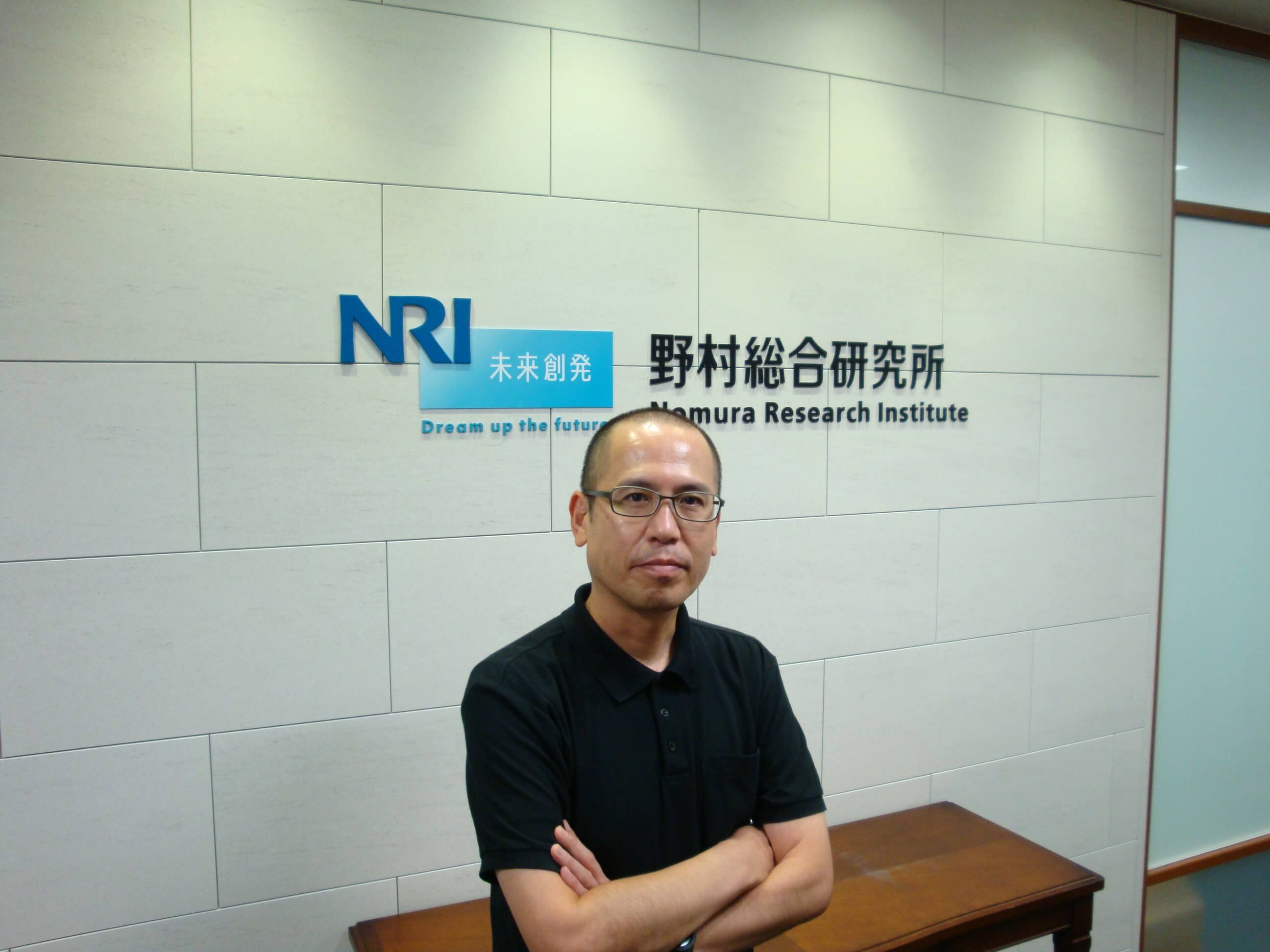 野村総合研究所 (NRI)・浅辺 公彦様