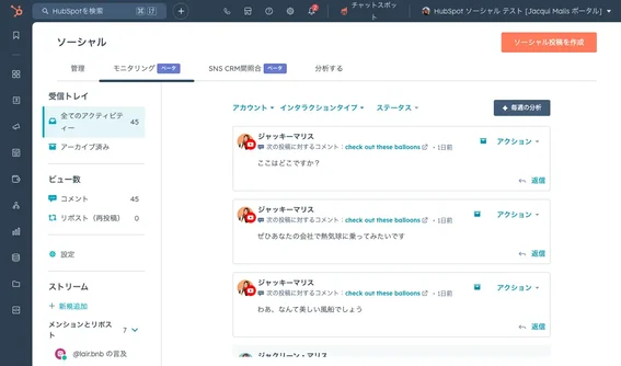 hubspot SNS広告管理ツール