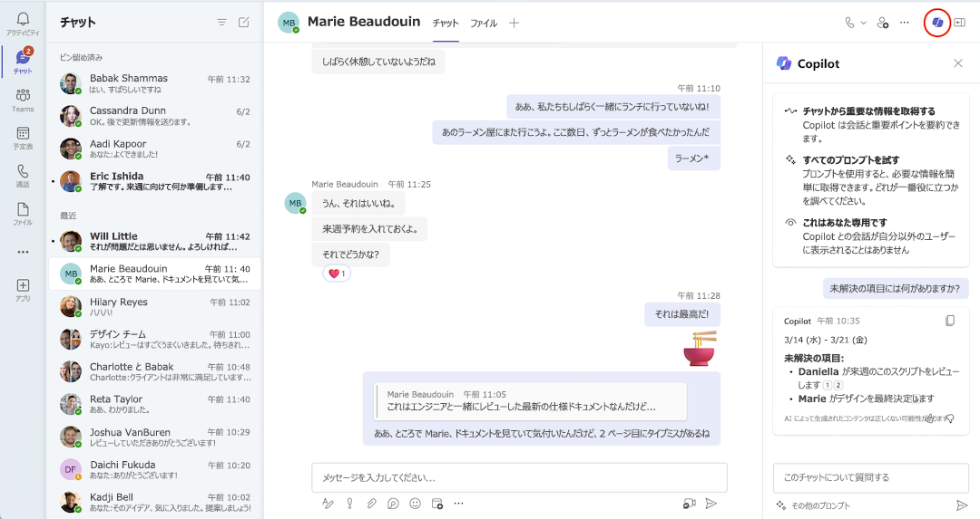 TeamsでのCopilot