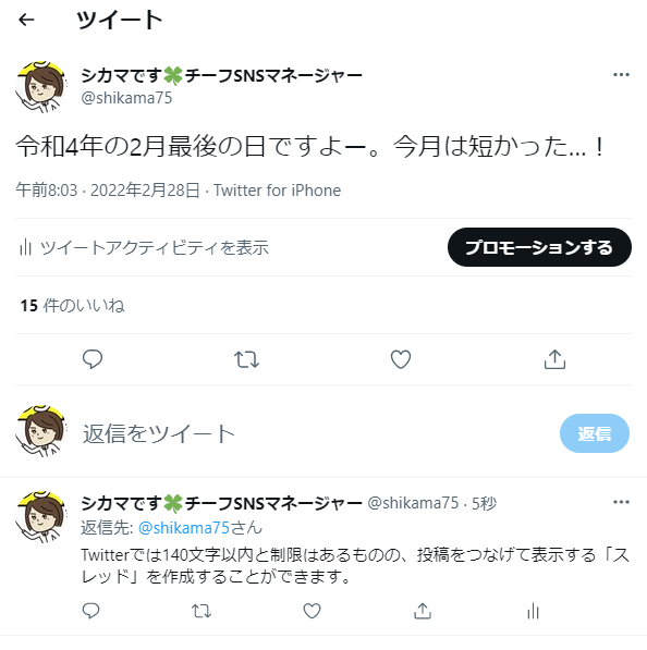 Twitter(X)