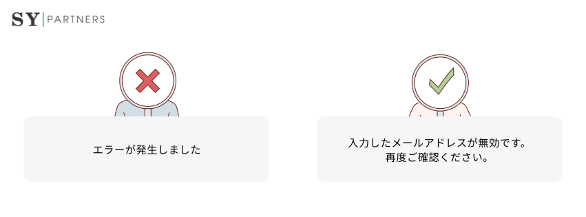 UXライティング　悪い例   良い例