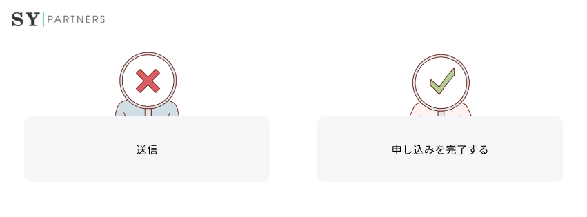 UXライティング　悪い例   良い例 
