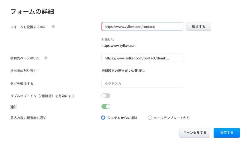 Zoho マーケティングオートメーション(MA)