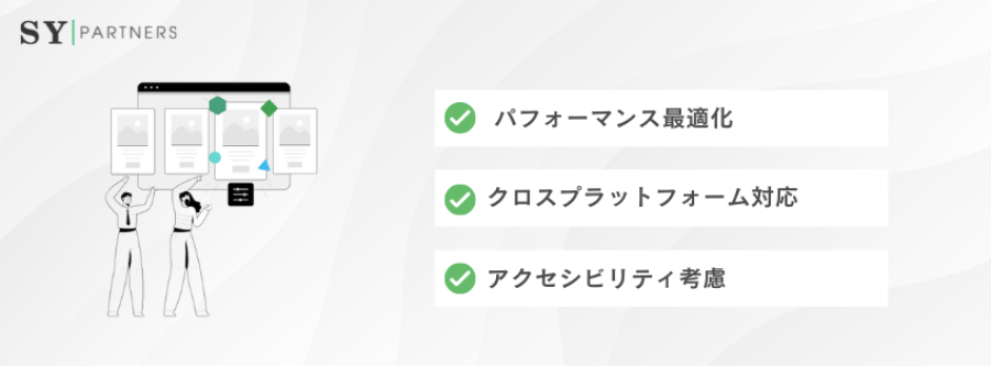 4. マイクロインタラクションの実装における技術的観点