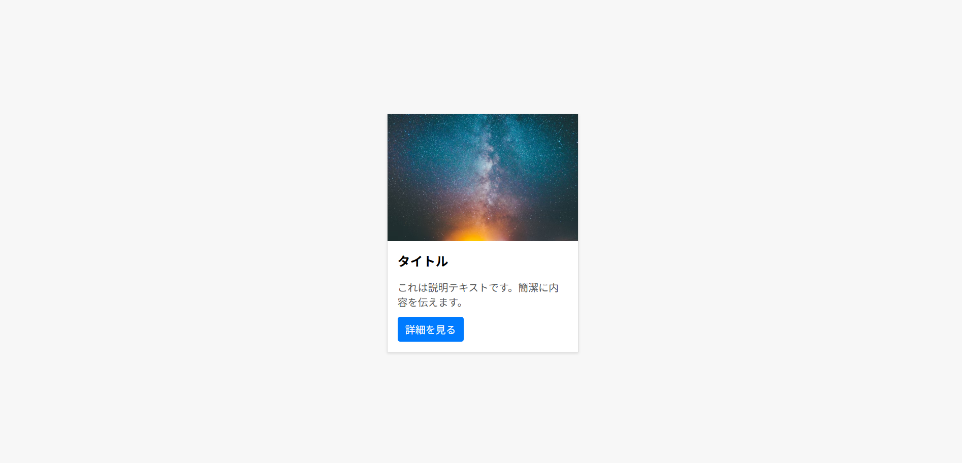 1. リンクボタン付きの四角いカード