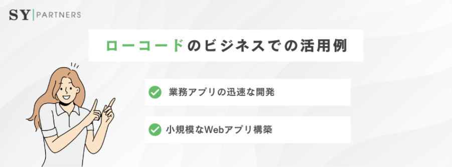 4.3 ローコード