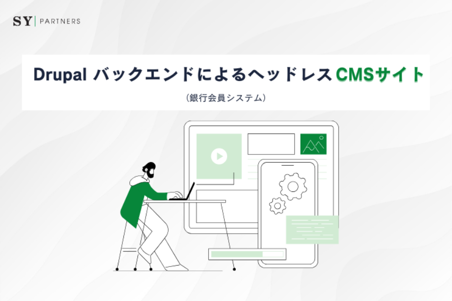 6.3 銀行のロイヤルティプログラム向けCMS開発