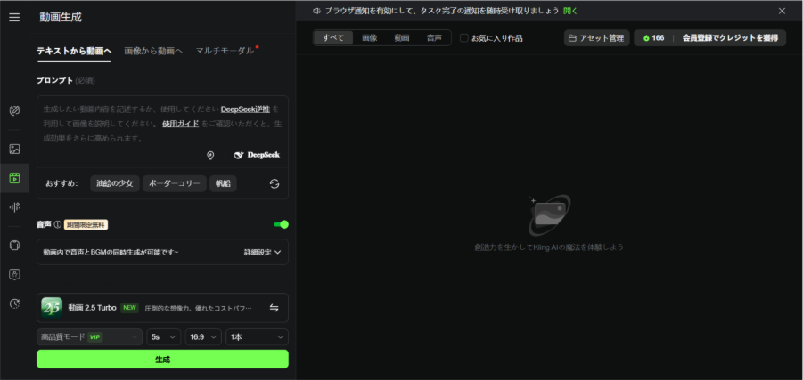 4.2 プロンプト(指示文)の入力 \